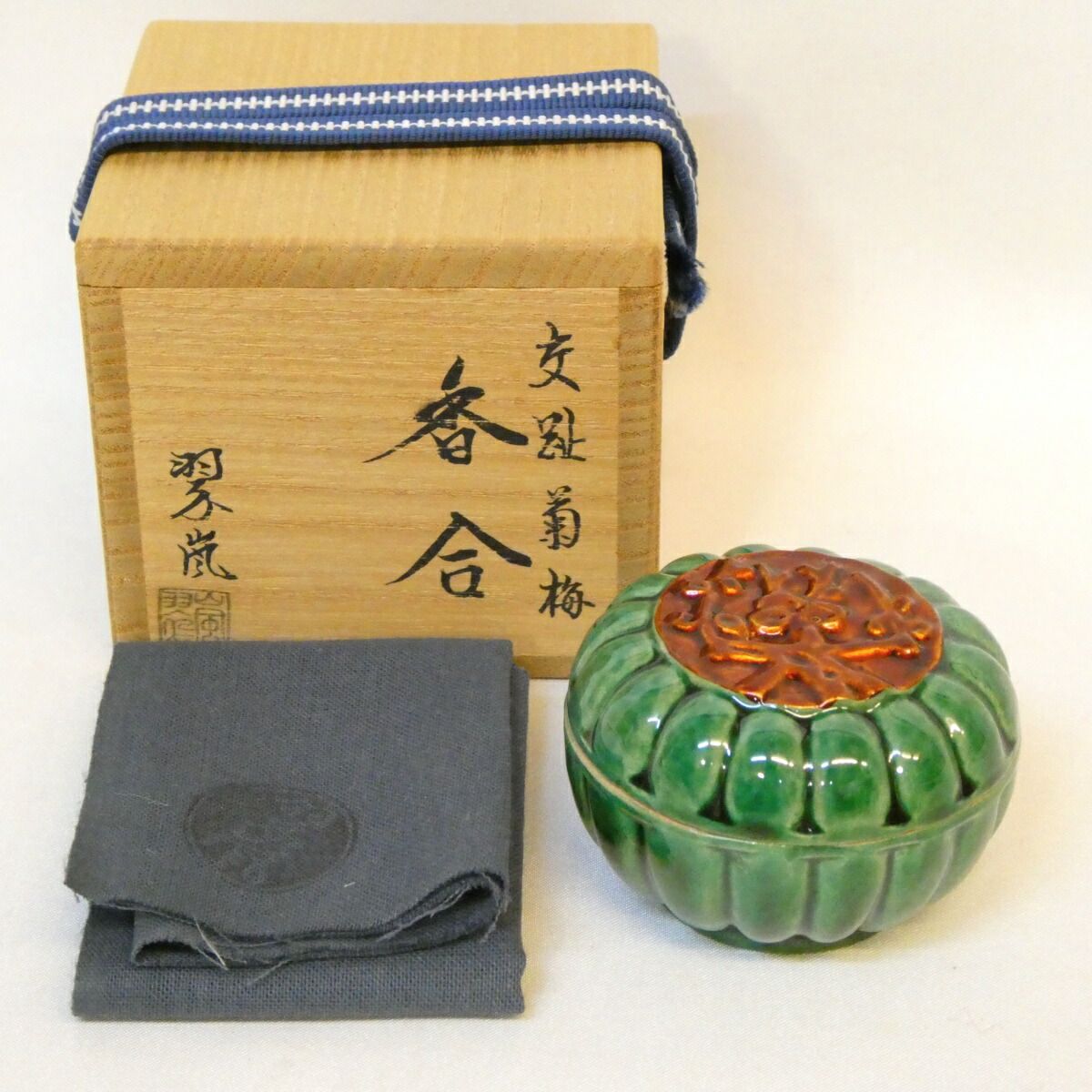 七月の特売品】平安 中村翠嵐作 交趾 菊梅香合 形物香合 東四段