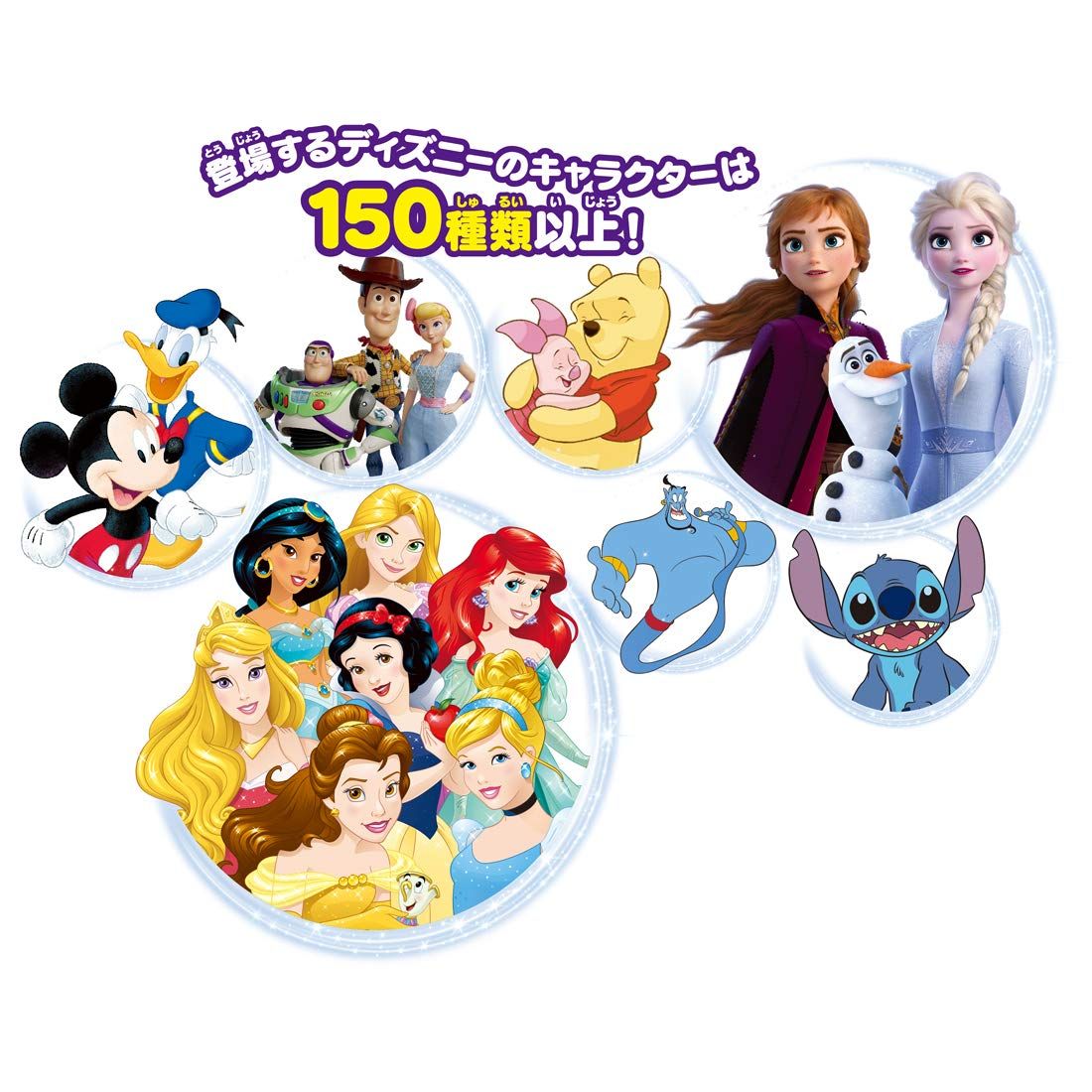 Disney - Disney☆マジカルプレイタイム☆3、4回のみ使用！ 51xmyOHm0SL.jpg_BO30,255,255,