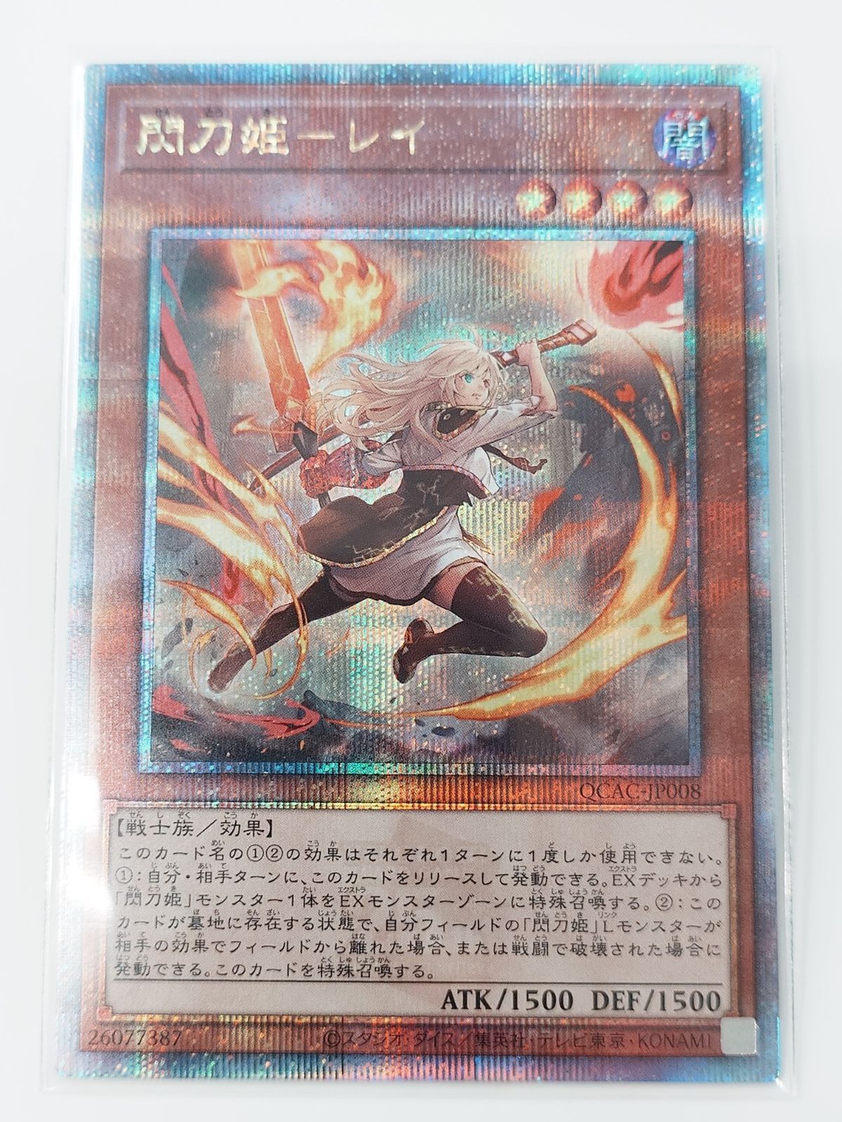 閃刀姫レイ 25th】遊戯王 閃刀姫－レイ クオシク 25th 2枚セット 遊戯王