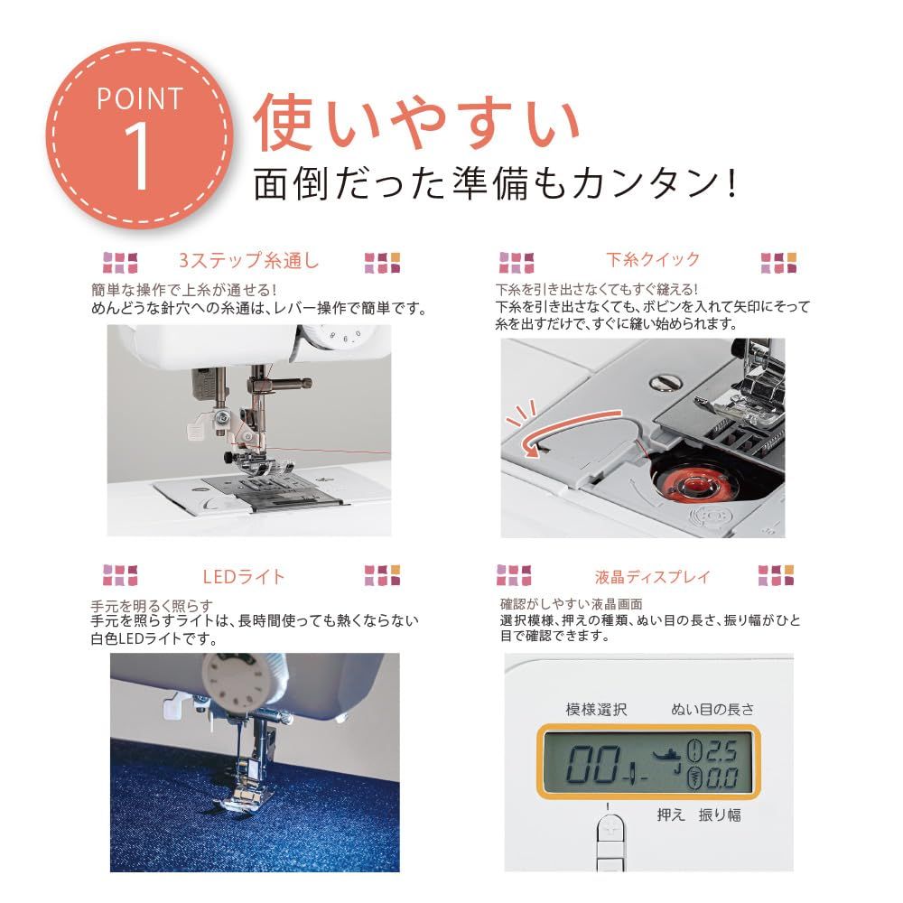 全自動ボタン穴かがり