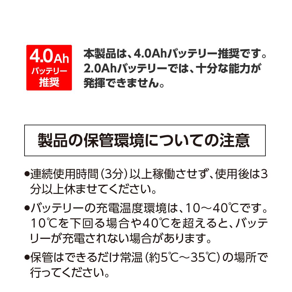バッテリー 充電器別売