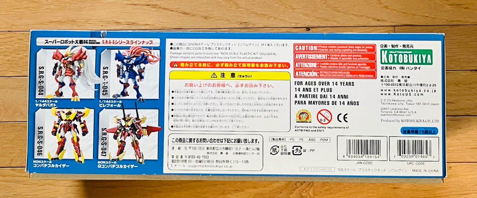 コトブキヤ スーパーロボット大戦OG ORIGINAL GENERATIONS