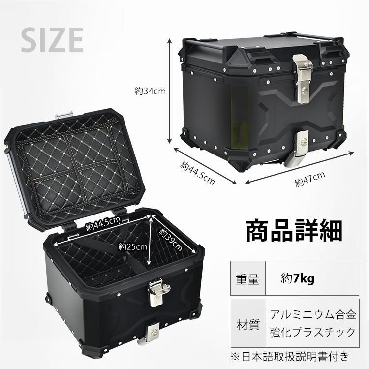 リアボックス