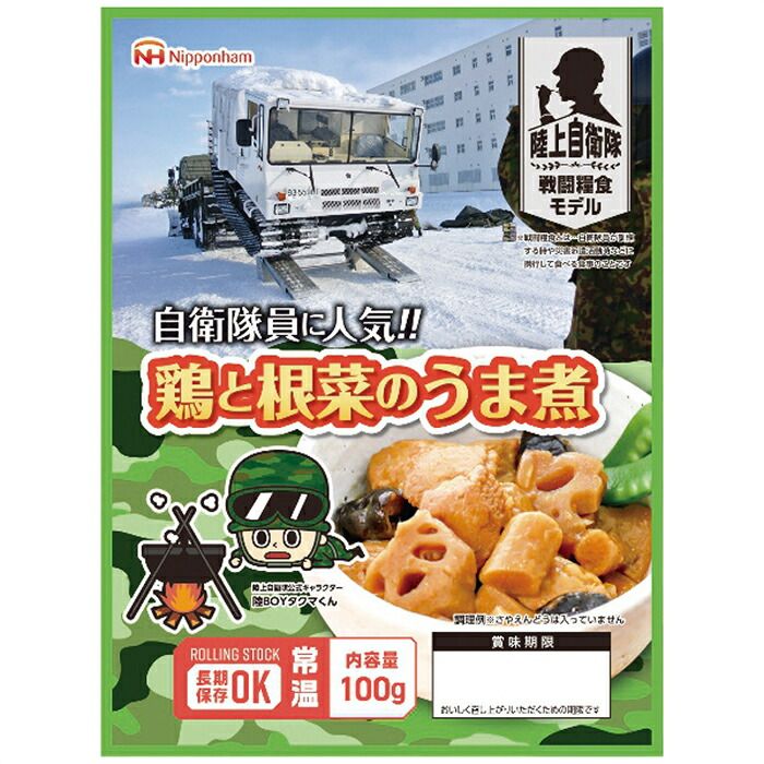日本ハム 防災食 鶏と根菜のうま煮 20袋入