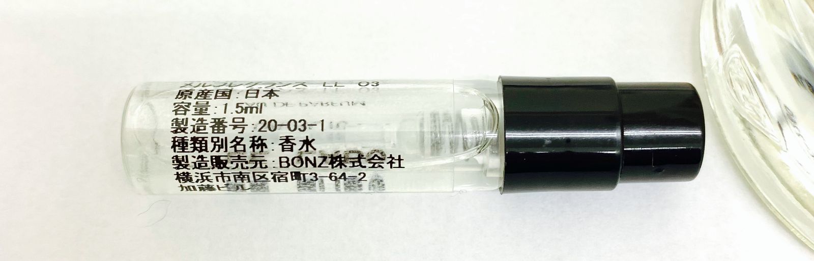 メルフレグランス】LELABO ルラボ ガイアック10 香水 1.5ml