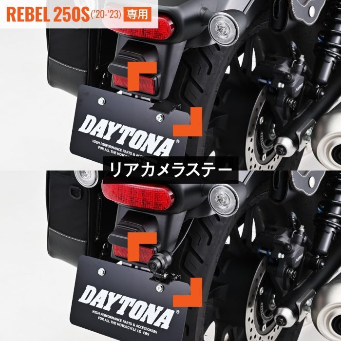 レブル250S