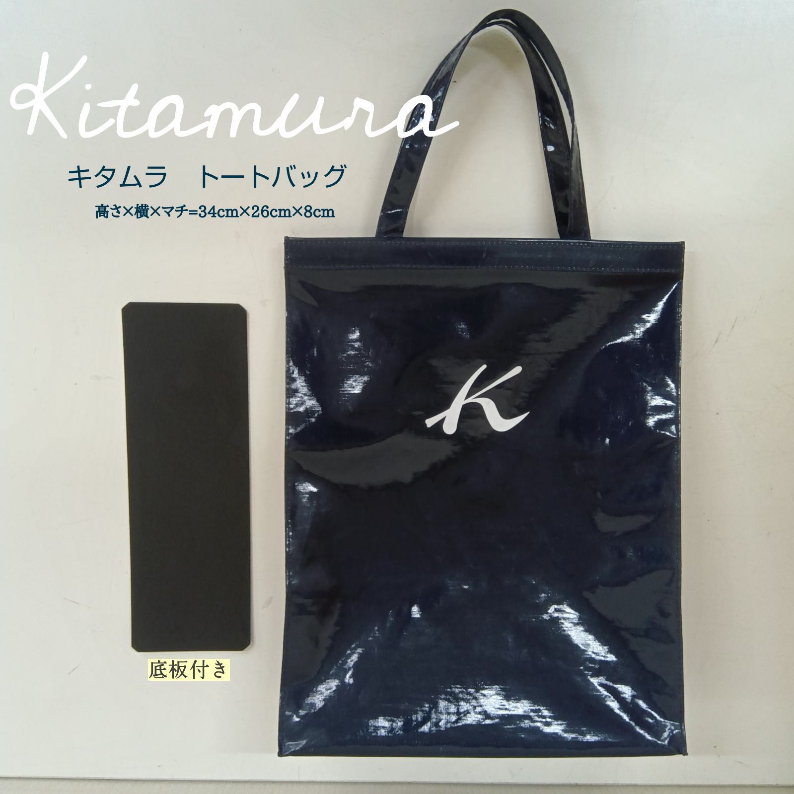 ? KITAMURA キタムラ トートバッグ ／ エナメル バッグ ／ 高さ34cm 