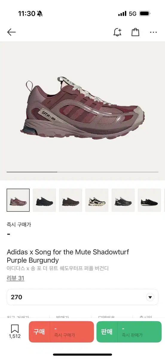 adidas アディダス x ソング 砲兵 もっと ミュート シャドウターフ パープル バーガンディー 270