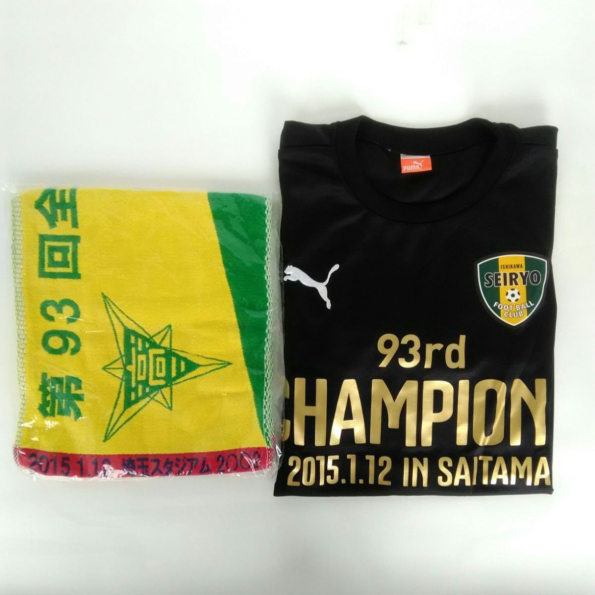 星稜 高校 第93回 全国高校サッカー選手権大会優勝 記念Tシャツと 