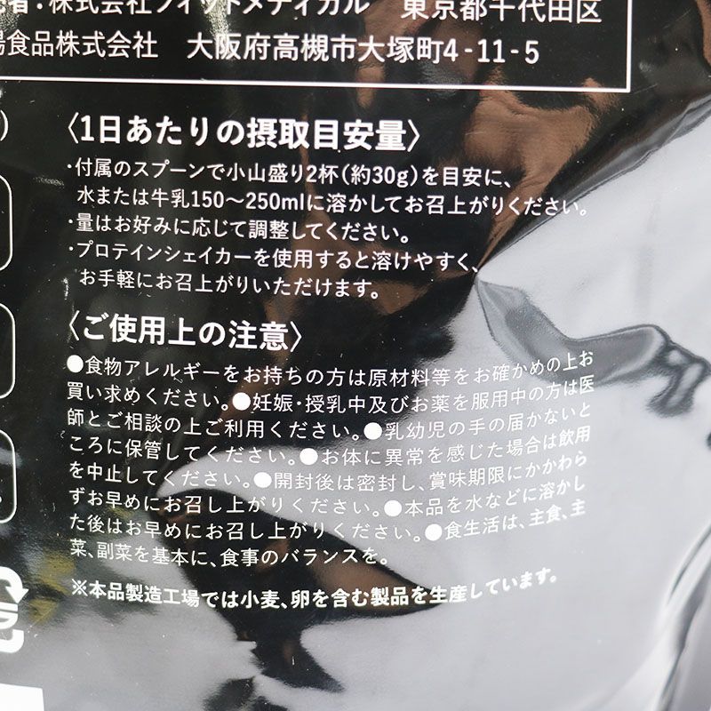DIO ディオ ドクターズ ホエイプロテイン ココア風味 1000g 3袋セット 
