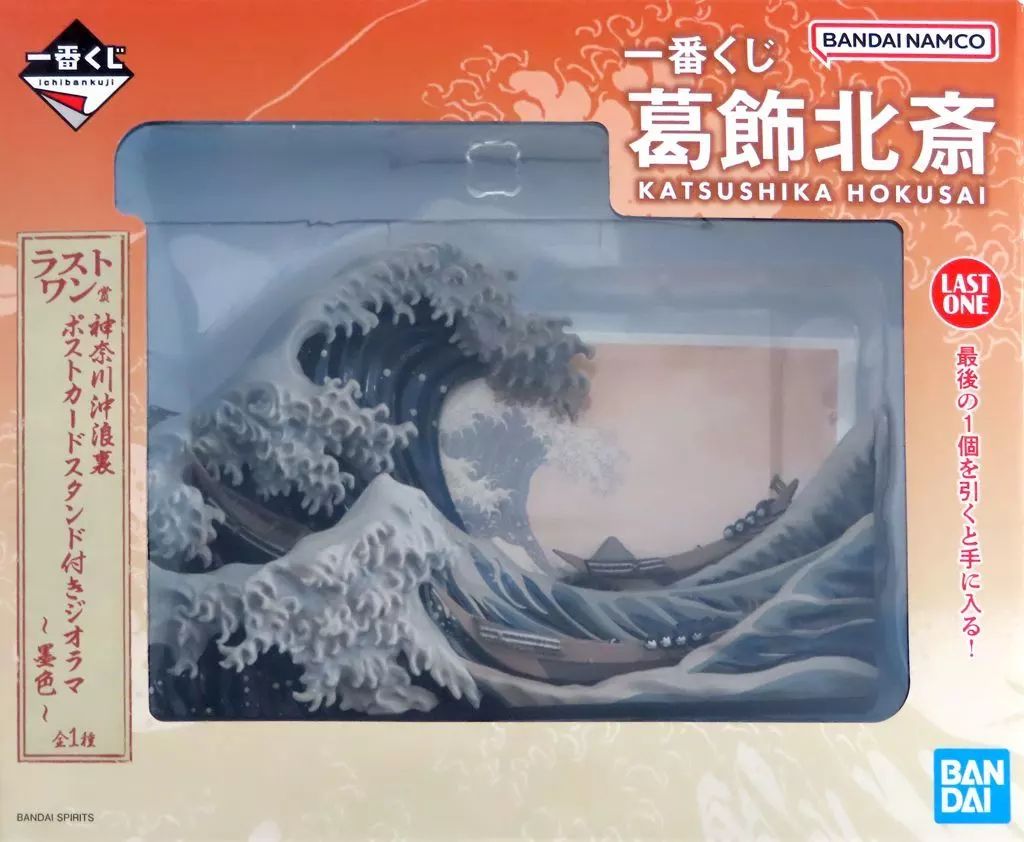 中古】フィギュア 神奈川沖浪裏 ポストカードスタンド付き