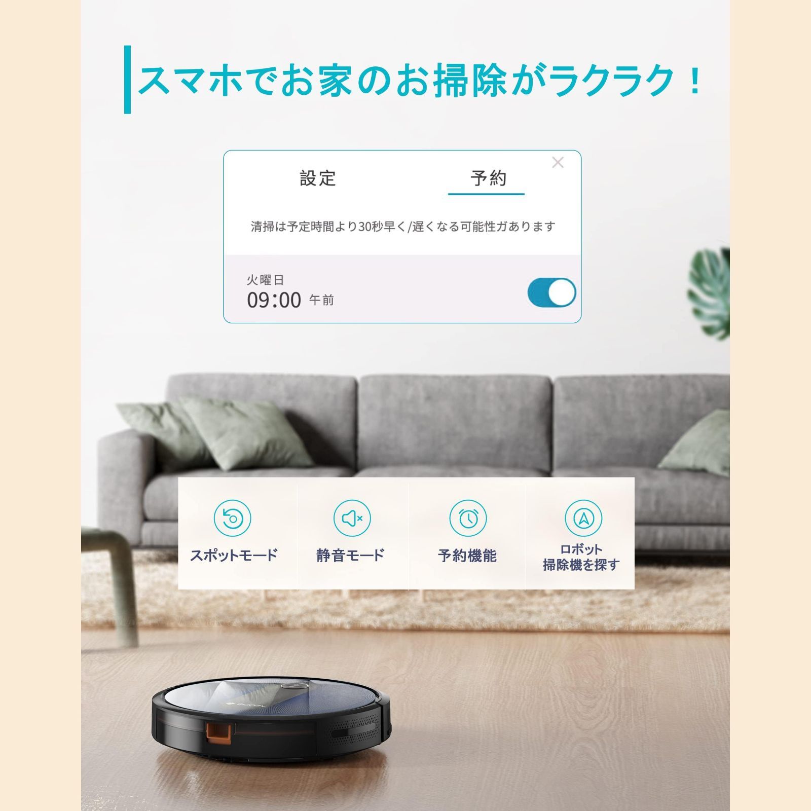 人気商品】水量調整 弓形 お掃除ロボット マッピング スマート/静音