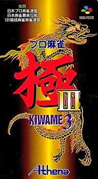 【中古】プロ麻雀 極3 p706p5g