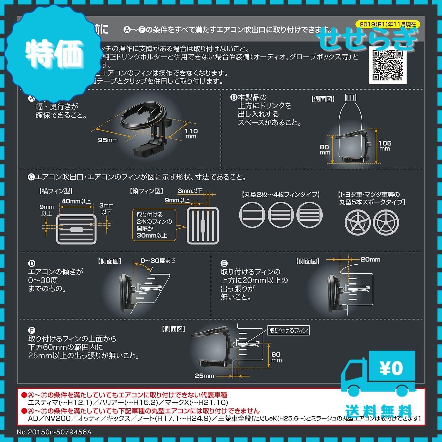 迅速発送】カーメイト(CARMATE) Webルート限定品 車用 ドリンク