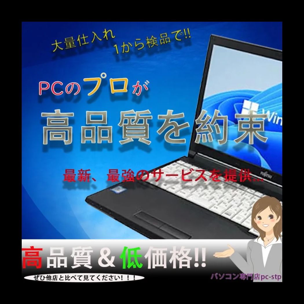 第六世代Core i5 大画面15.6型 テンキー カメラ搭載 メモリ8GB 驚速