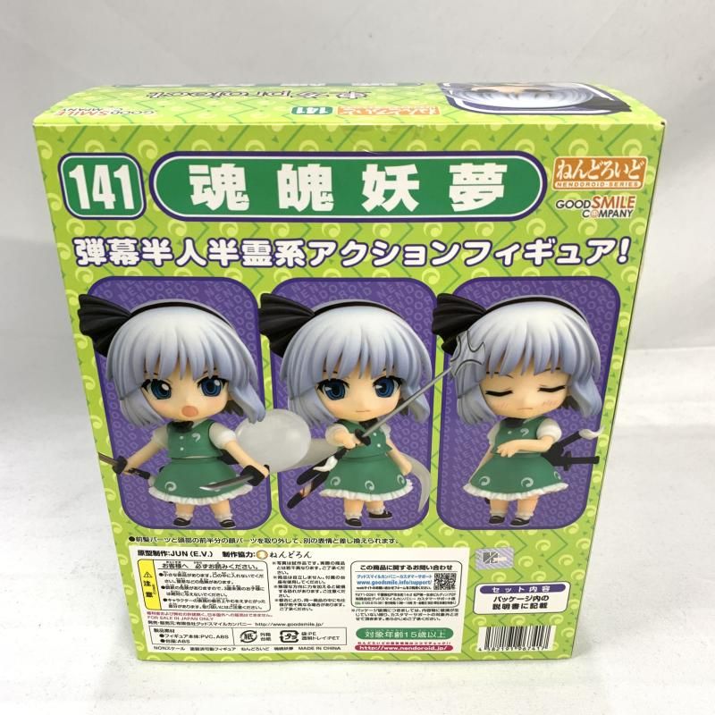 ねんどろいど