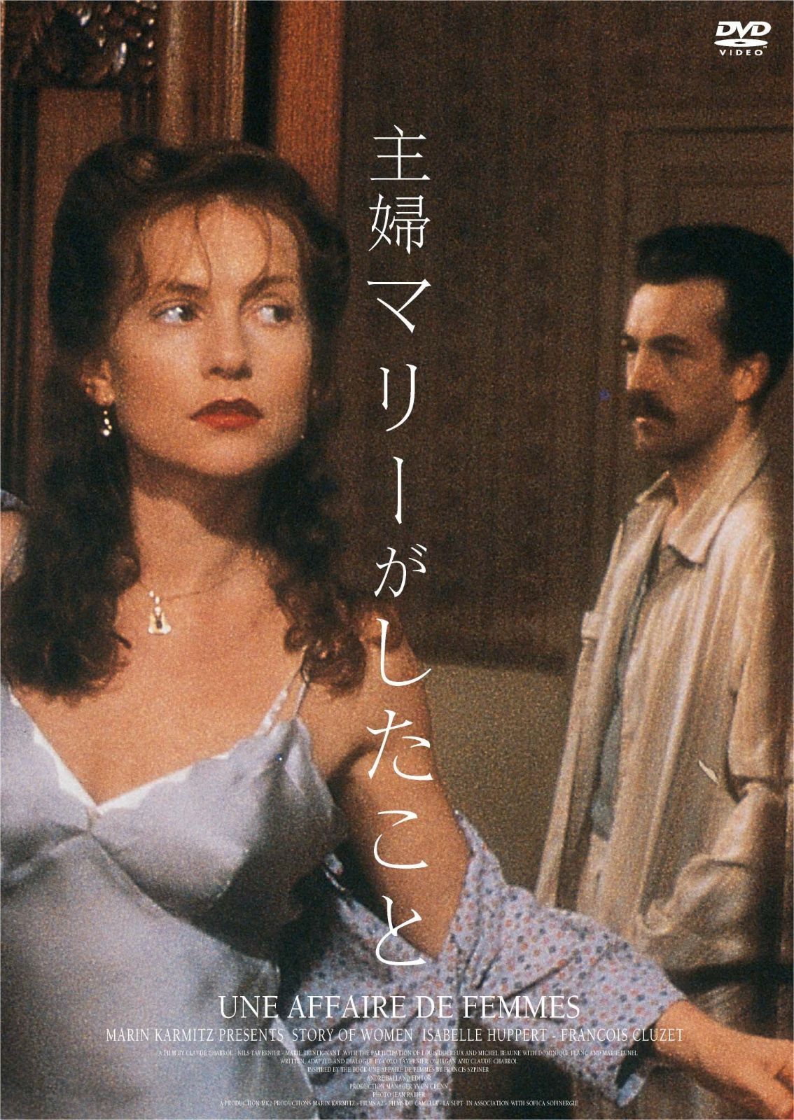 主婦マリーがしたこと DVD