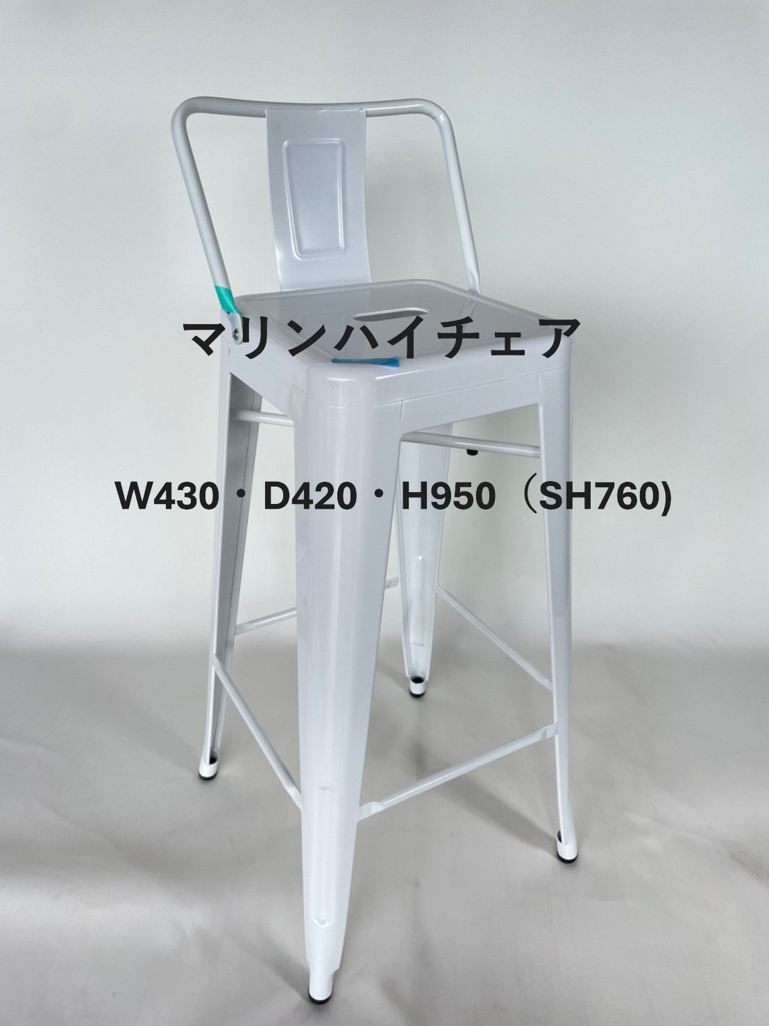 54 アウトレット マリンハイチェア ハイチェア カウンターチェア チェア