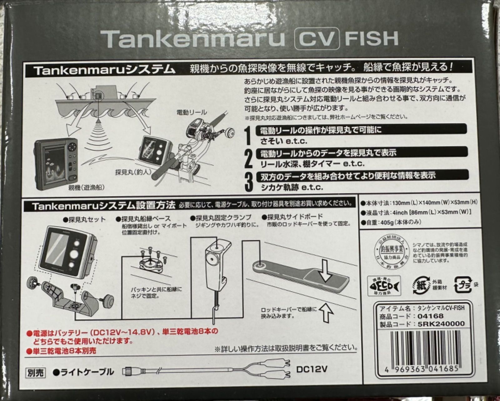 探見丸 CV-FISH - メルカリ