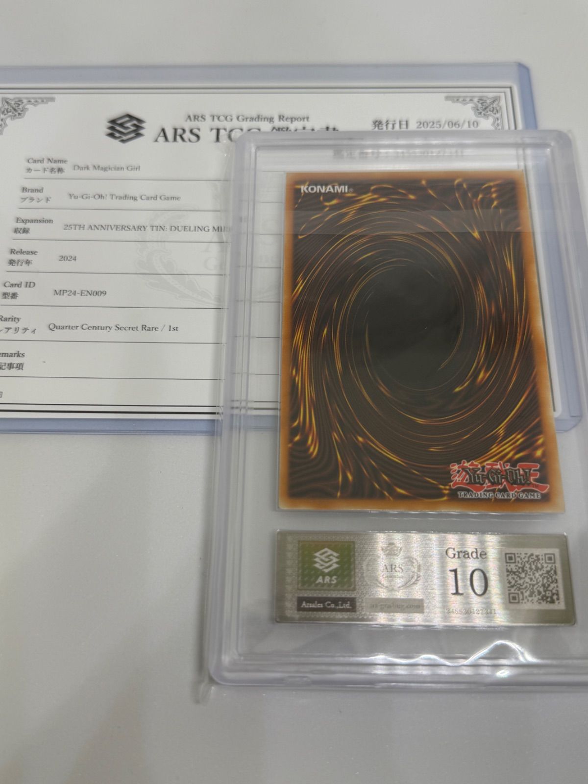 ブラックマジシャンガール　25th Ars10 ブラック・マジシャン・ガール 25th シークレット】遊戯王カード買取
