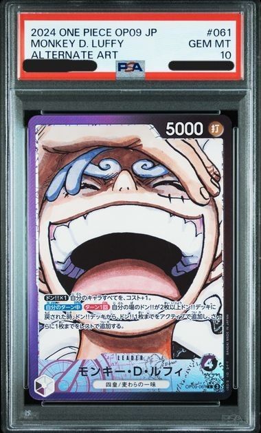 PSA10】モンキー・D・ルフィ L リーダーパラレルOP09-061 - メルカリ