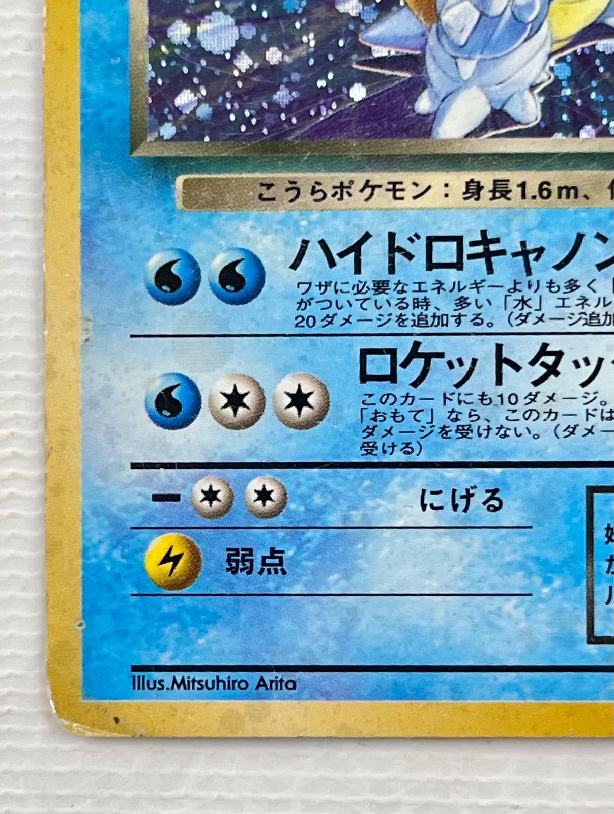 ○ ポケモンカード 旧裏 ☆ キラカード うずまきホロ わるい ○ ポケモンカード 旧裏 ☆ キラカード うずまきホロ わるい