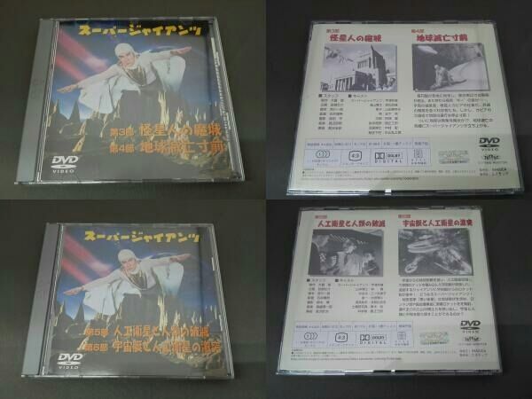 DVD スーパージャイアンツ コンプリート・ボックス(57～59東宝) 宇津井