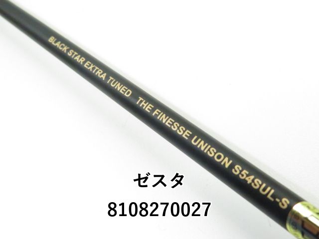 エクストラチューンド S54-SUL-S