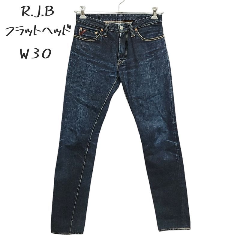 W30 The Flat Head RJB D006 スリム デニムパンツ セルビッジ 日本製 