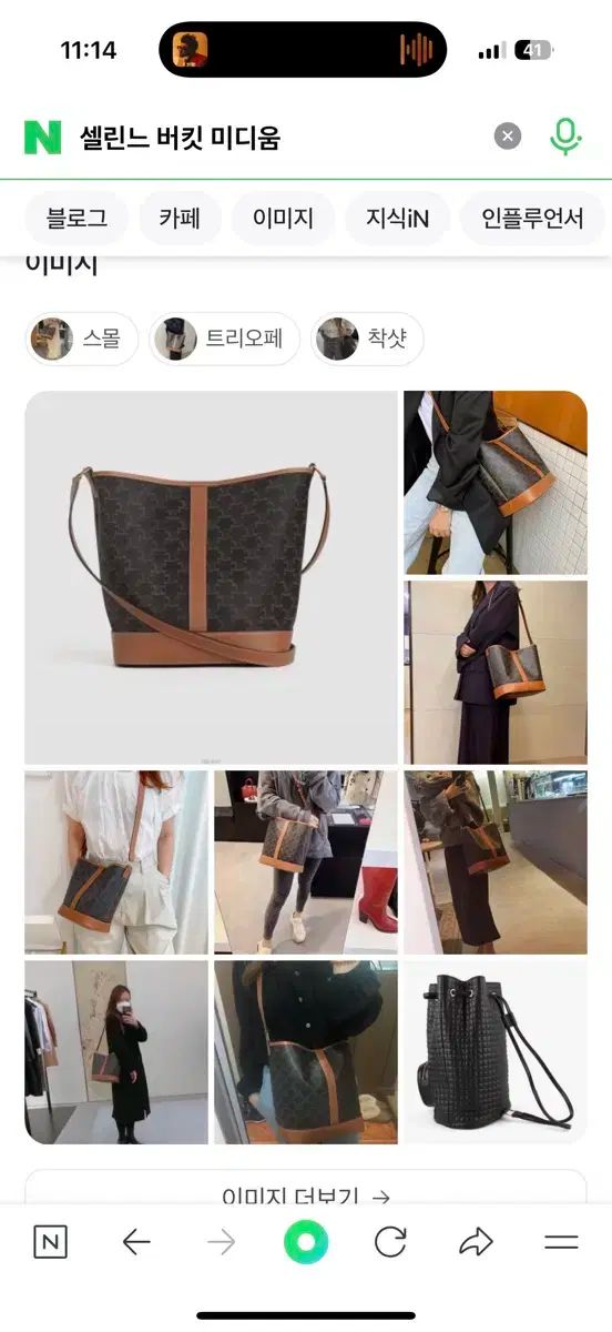 Celine セリーヌ トリオンフ バケットバッグ ミディアム