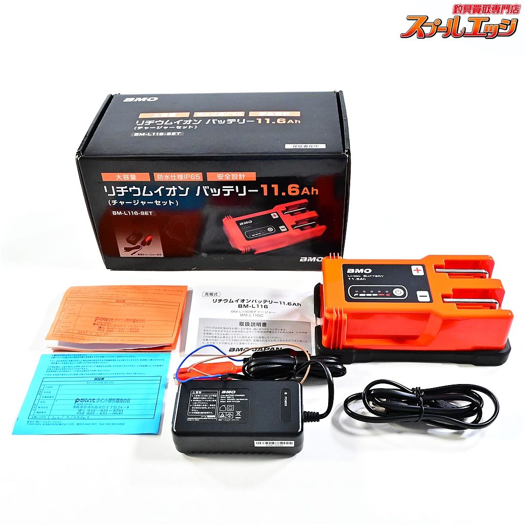 BMOジャパン リチウムイオンバッテリー 11.6Ah チャージャーセット BM-L116-SET BMO-JAPAN K_060 e07392