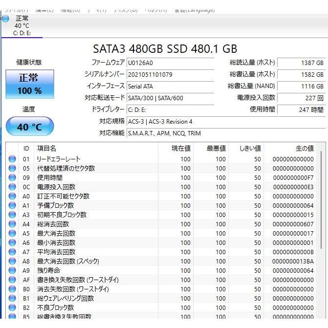 最新Windows11+office 爆速SSD480GB 富士通 AH56/M core i7-4702MQ 