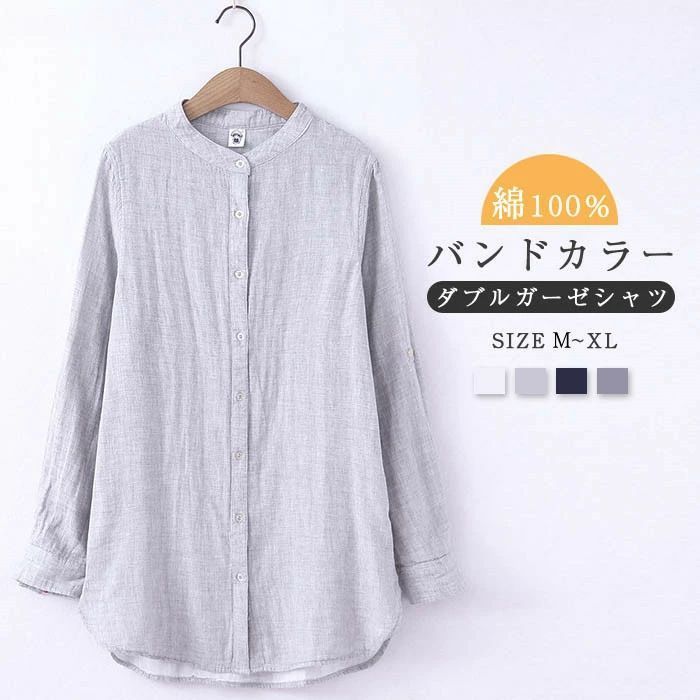 ガーゼシャツ レディース トップス 春 夏 秋 長袖 シャツブラウス シャツ バンドカラーシャツ ロールアップ袖 大きいサイズ 通勤服 オフィス 白 ガーゼシャツ レディース トップス 春 夏 秋 長袖 シャツ