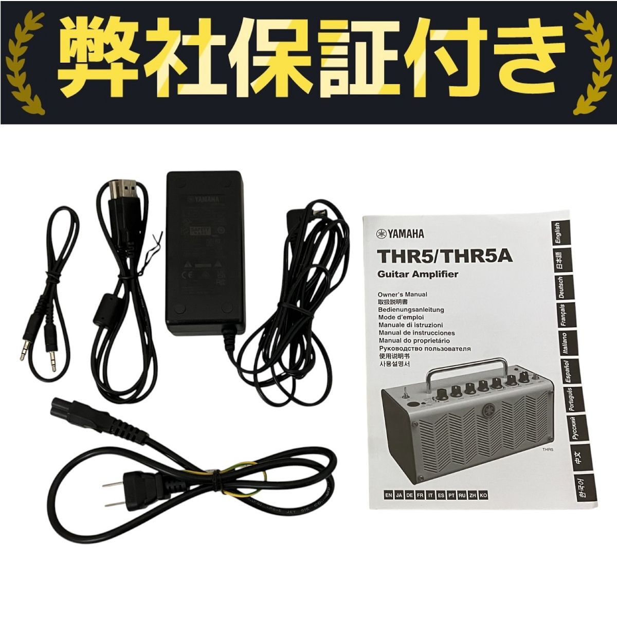 YAMAHA ヤマハ THR5 ギターアンプ Amazon | YAMAHA THR5 V.2 エレキギターアンプ初心者セット 電池
