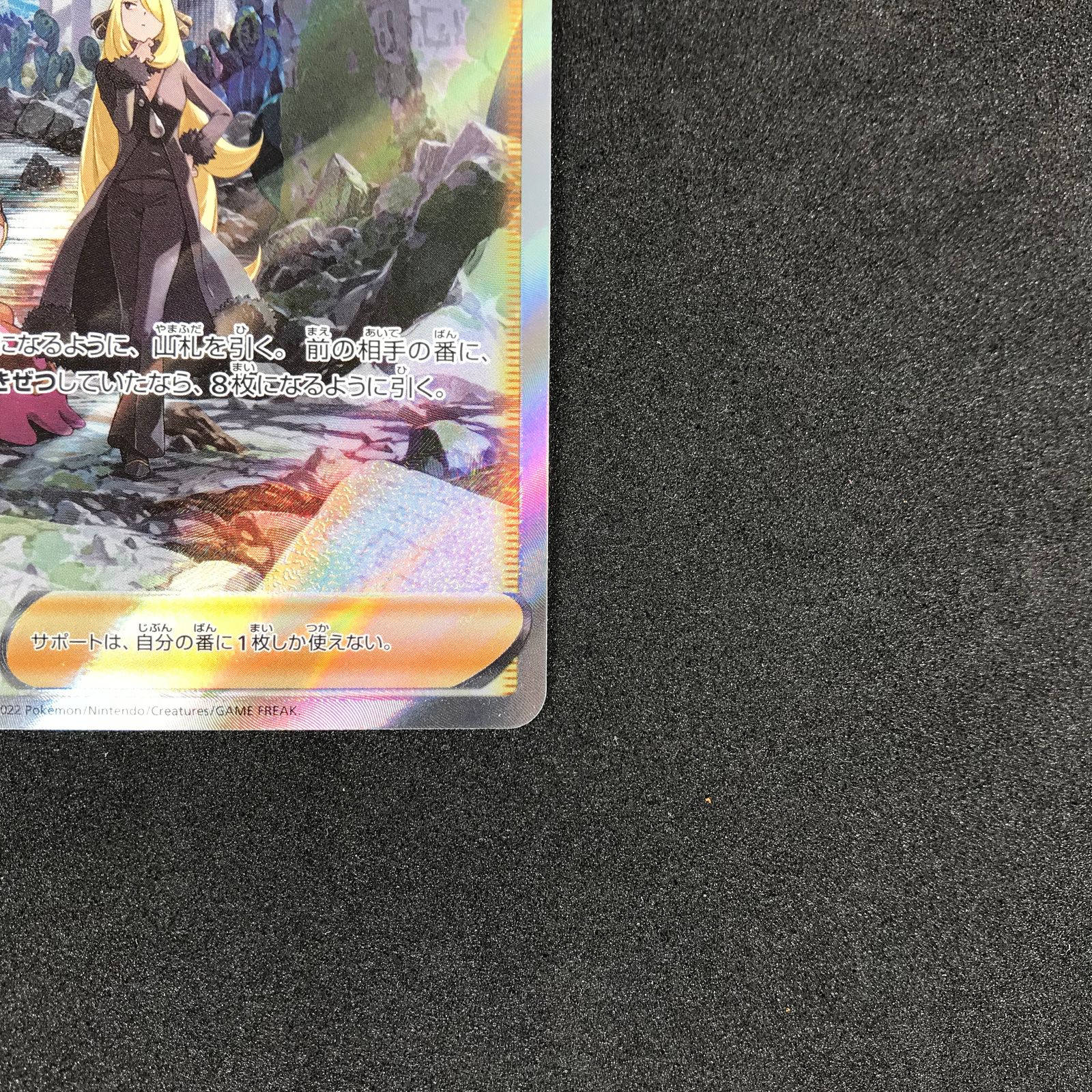 ポケモンカード 239/172/S12A/B シロナの覇気 SAR スペシャル