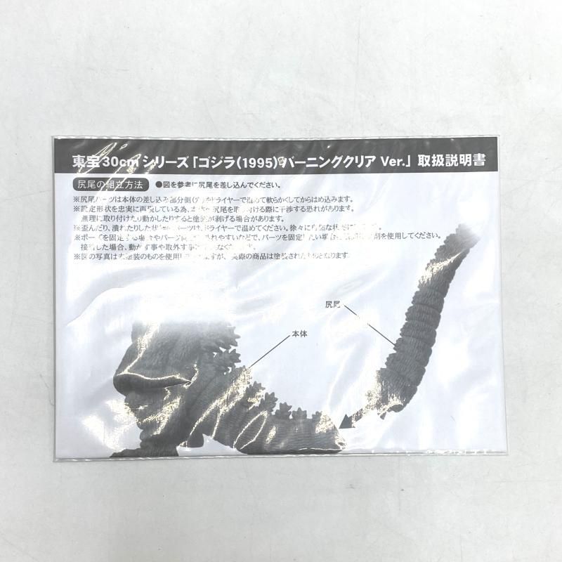 バーニングクリアVer.