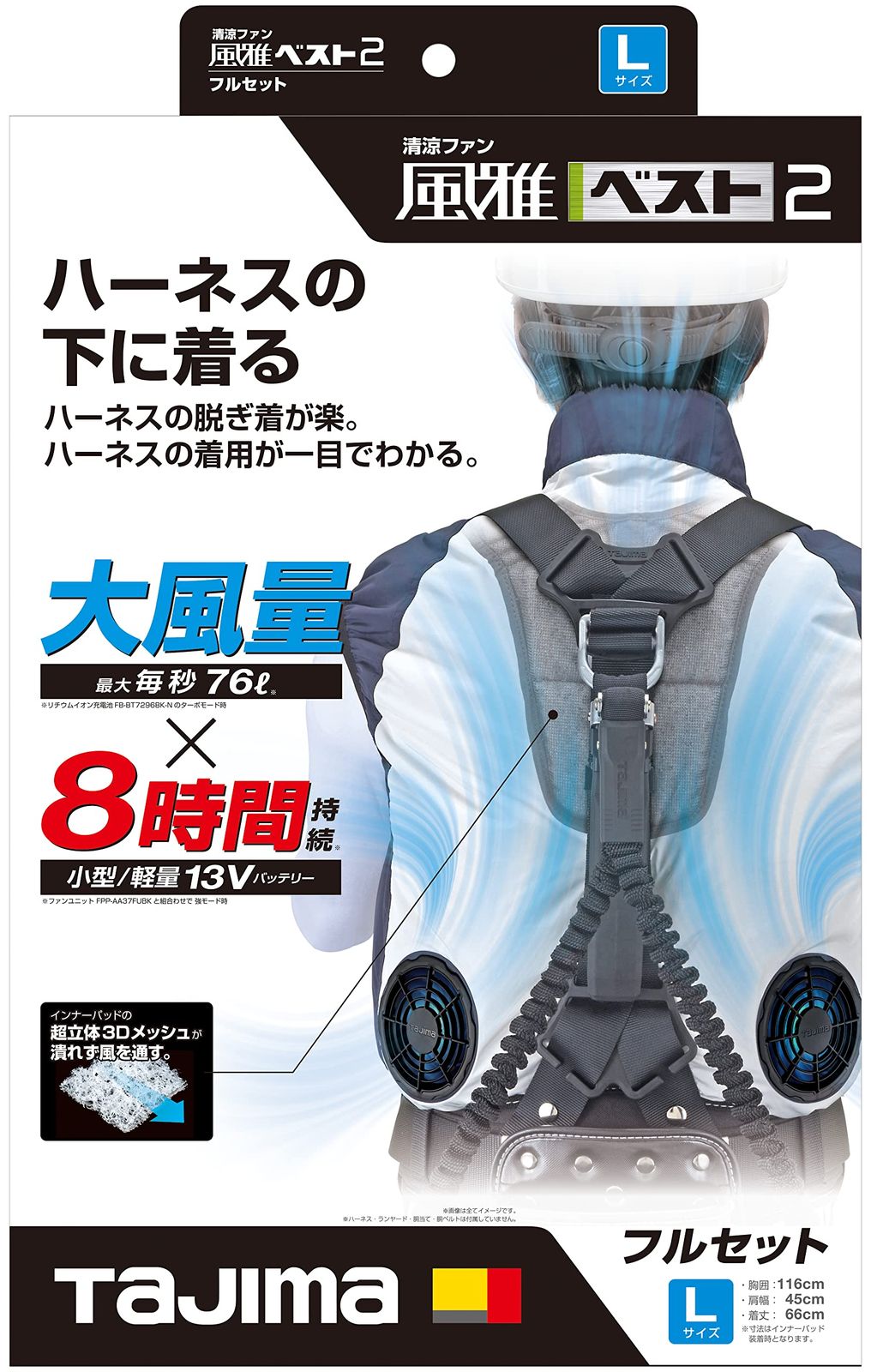 小型軽量バッテリー