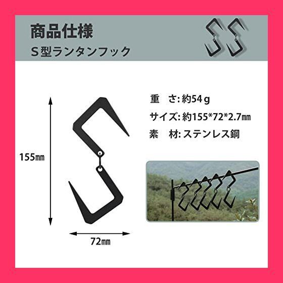 屋外用ランタンスタンド S字フック スタッフおすすめ！】D.SigiYa ランタンフック S字フック