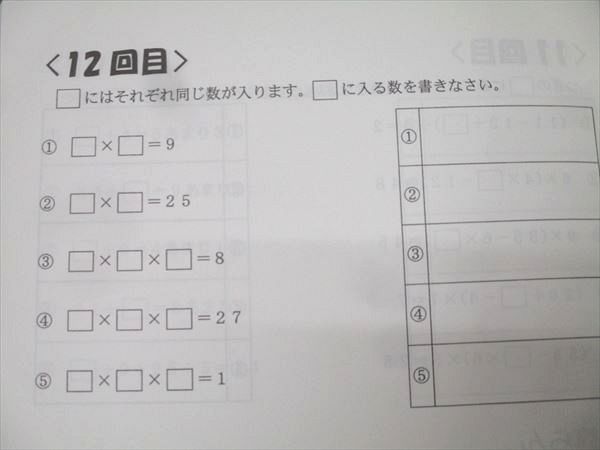 浜学園 小2 最高レベル特訓算数 計算ドリル 第1～3分冊 No.1～No