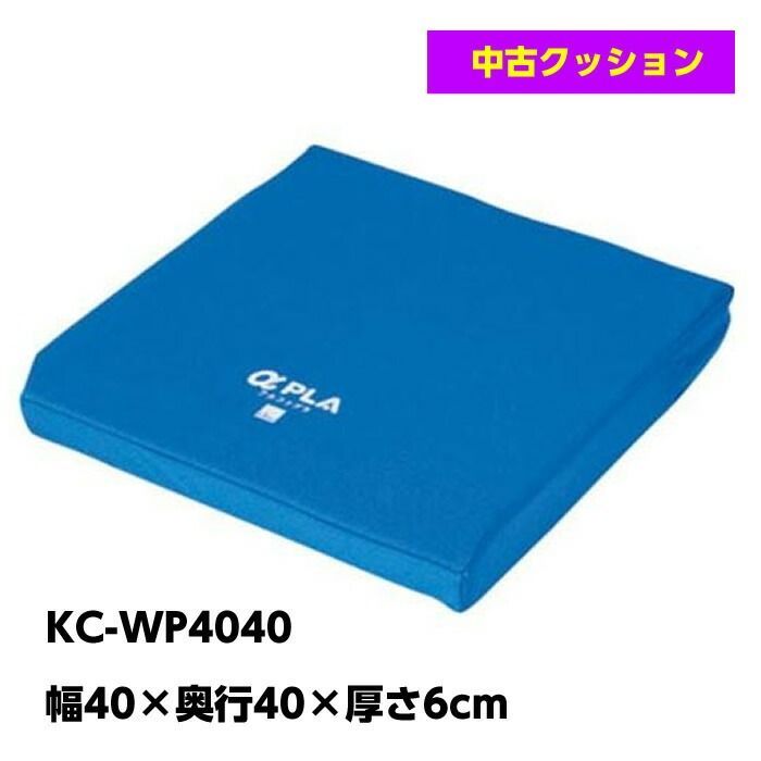 C-102 車いす用クッション タイカ αPLA アルファプラ ブルー KC-WP4040 撥水 防水カバータイプ 車椅子用クッション 体圧分散 坐骨 尾骨 サポート アルファゲル