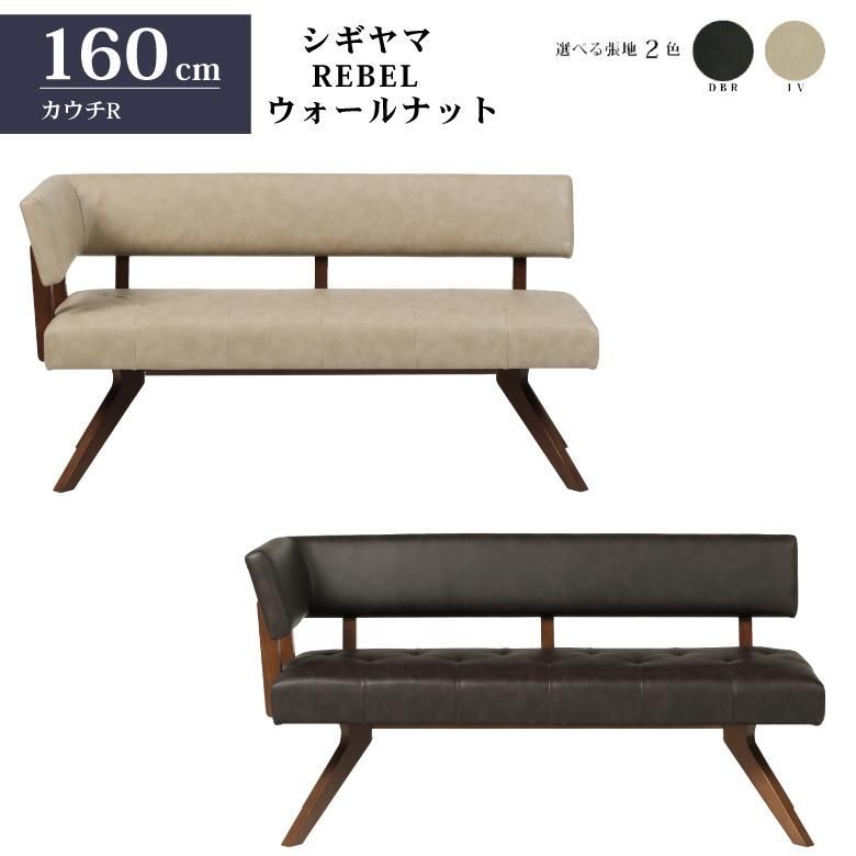 家具 ダイニングセット シギヤマ家具 LD セット ダイニングセット 180cm 4点セット レブル
