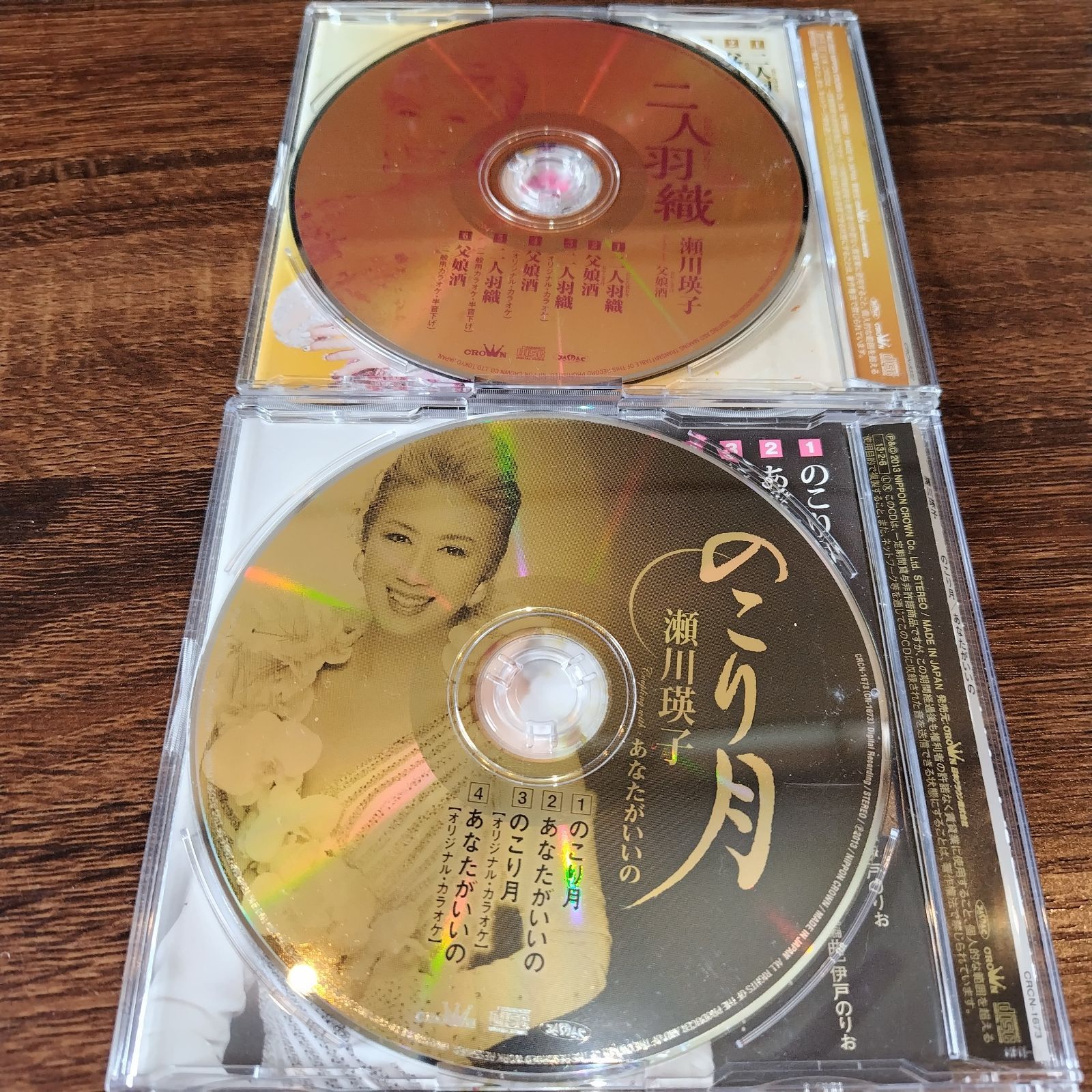 瀬川瑛子「のこり月」「二人羽織」中古シングルCD 2枚セット
