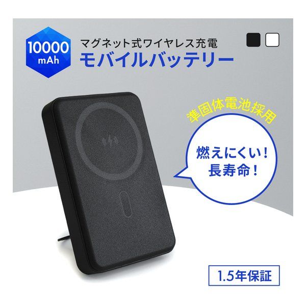 PD30対応 準固体電池採用モバイルバッテリー