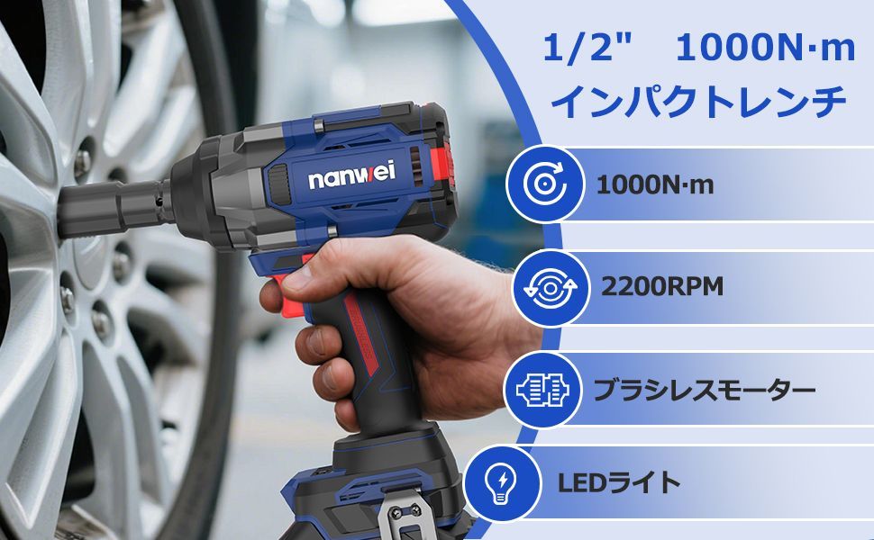 NANWEI 充電式インパクトレンチ 最大トルク1000N·m マキタ18Vバッテリー対応 1 2インチ電動インパクトレンチ ブラシレスモーター 3段階出力 無段変速 ボルトの締付 緩め ホイール交換 本体のみ HRDEVELOPMENT_JP