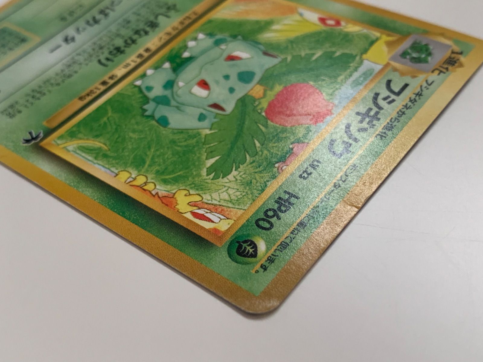 旧裏】フシギソウ 映画公開記念パック サザンアイランド - メルカリ 旧裏】フシギソウ 映画公開記念パック サザンアイランド - メルカリ