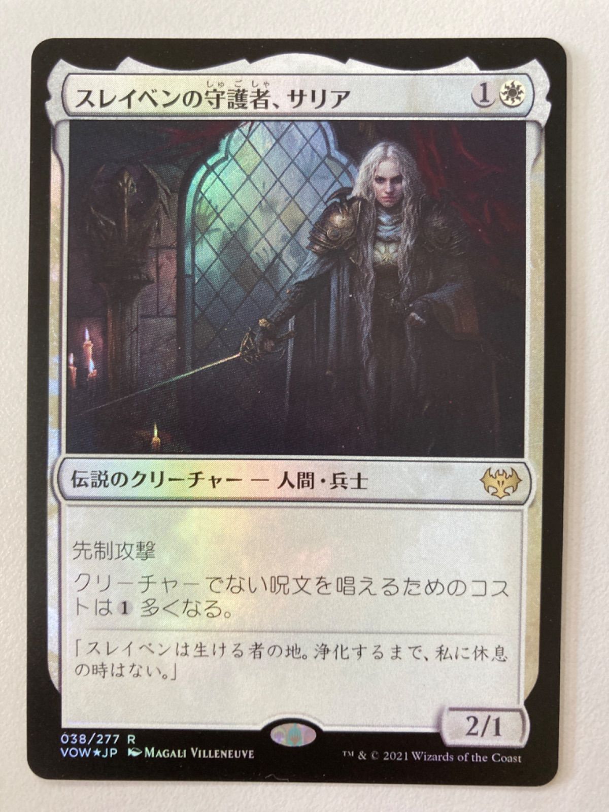 MTG スレイベンの守護者、サリア 日本語 foil - メルカリ