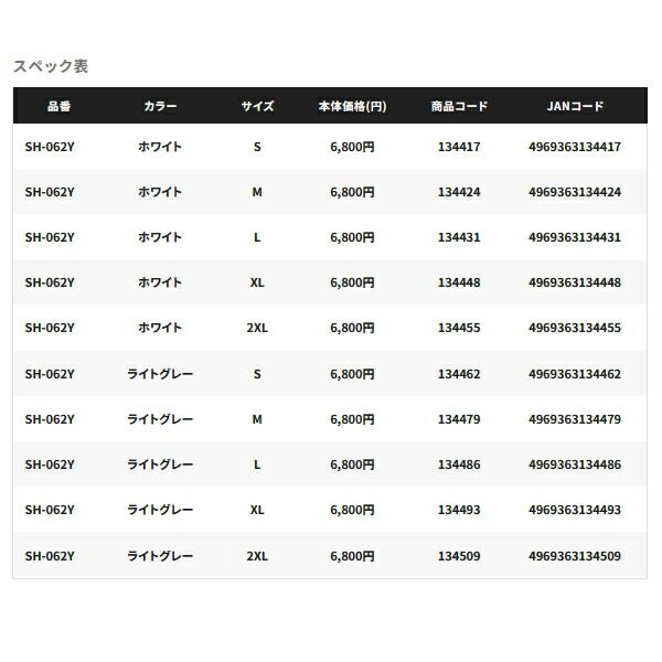 フィッシング ≪'25年3月新商品！≫ シマノ サン プロテクション T