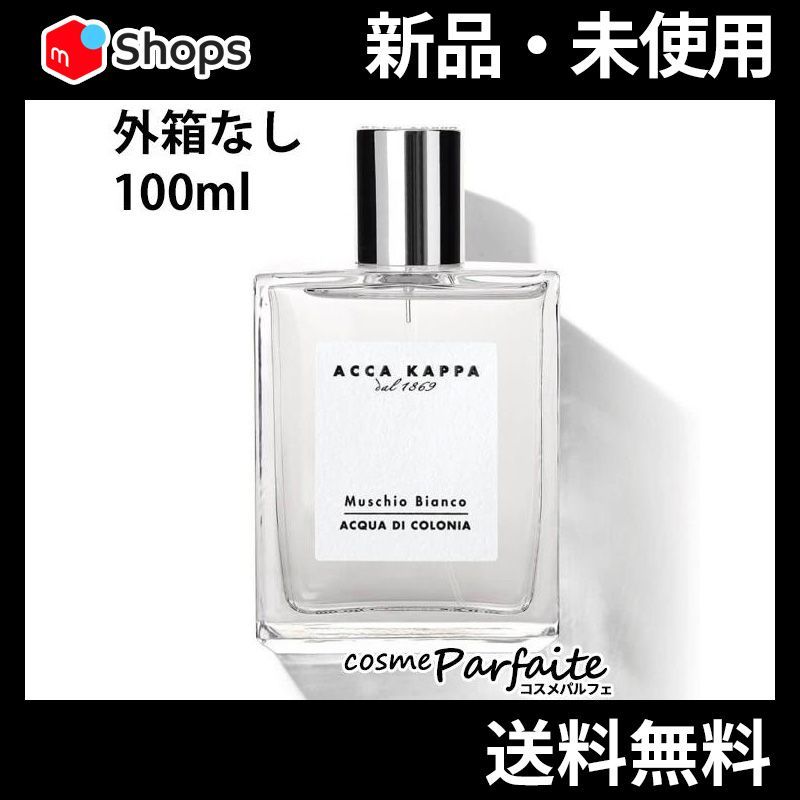 ホワイトモス オーデコロン アウトレット 100ml アッカカッパホワイト