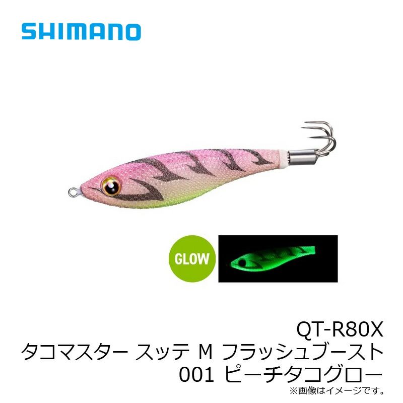 QT-R80X タコマスター スッテ M フラッシュブースト 001 ピーチ