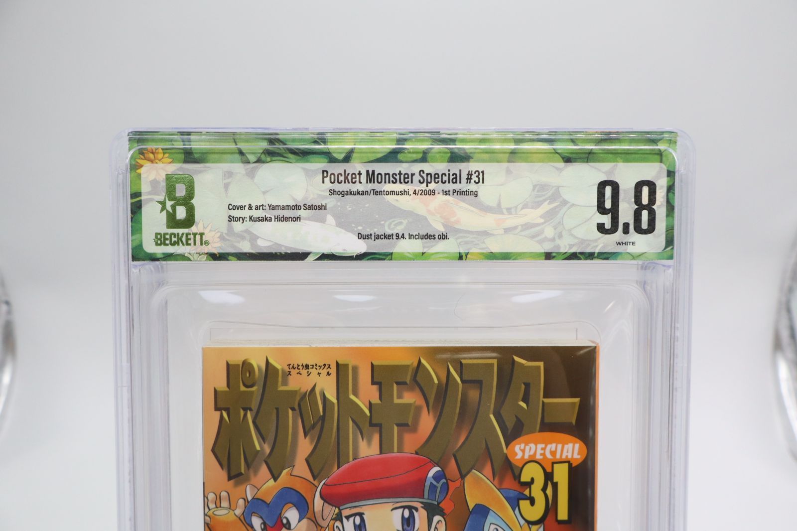 BGS 9.8】ポケモン Pokemon ポケットモンスタースペシャル 31巻 初版
